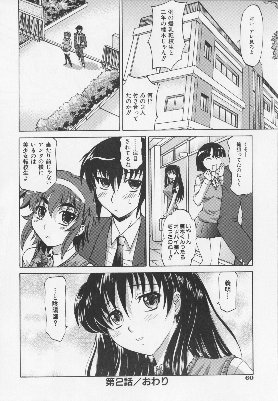 [高岡基文] Dogwalker