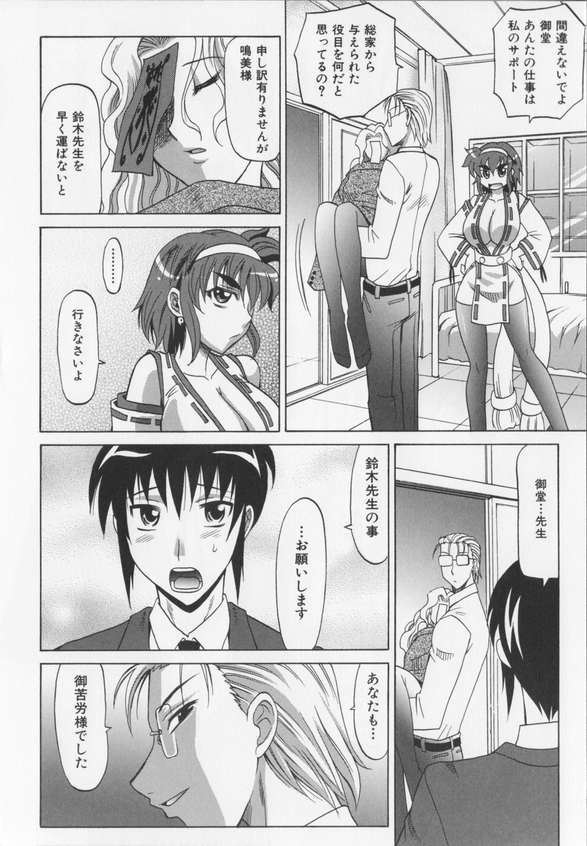 [高岡基文] Dogwalker