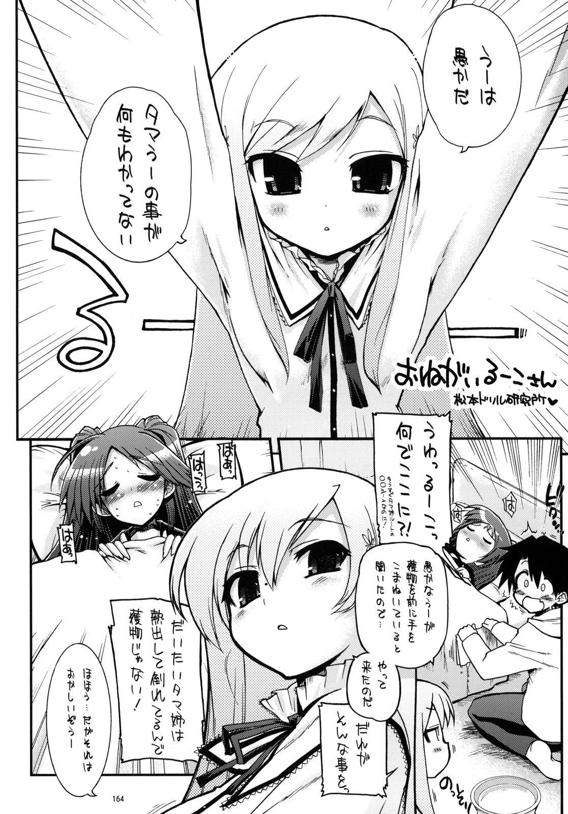 (COMIC1☆3) [松本ドリル研究所 (よろず)] TH2 総集編 (トゥハート2)