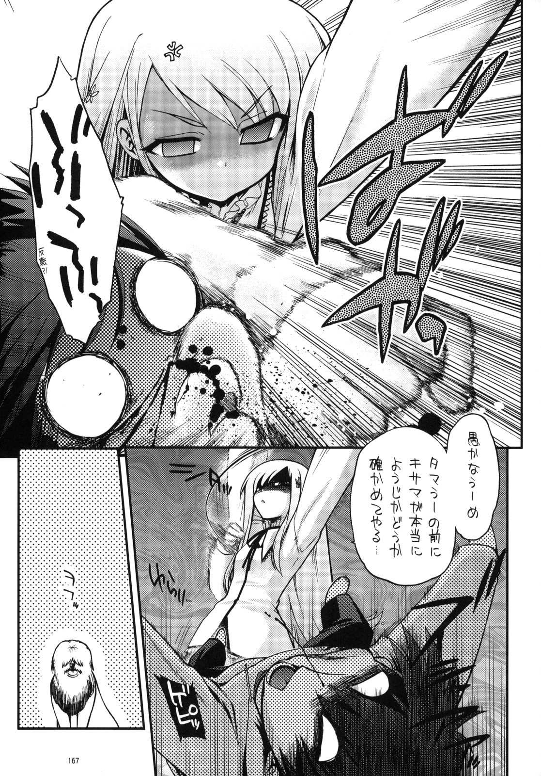 (COMIC1☆3) [松本ドリル研究所 (よろず)] TH2 総集編 (トゥハート2)