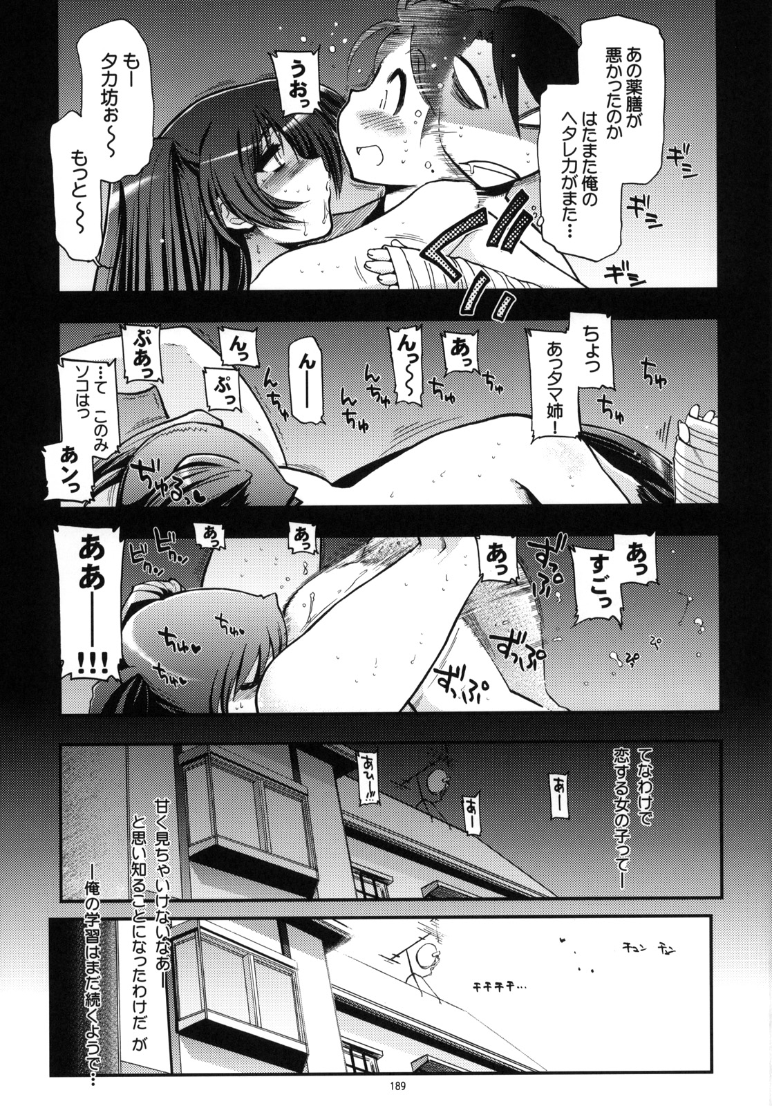 (COMIC1☆3) [松本ドリル研究所 (よろず)] TH2 総集編 (トゥハート2)