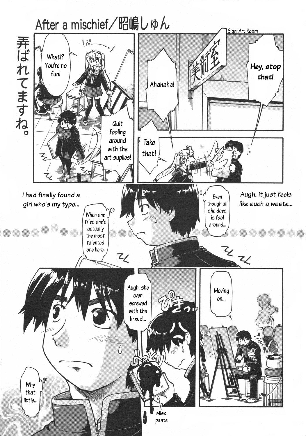 [昭嶋しゅん] After a mischief (コミックゼロエクス Vol.02 2008年2月号) [英訳]