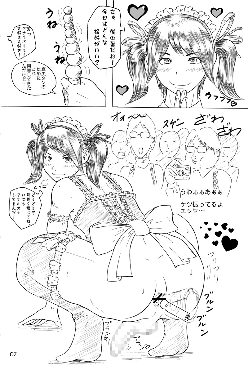 [にぎやかな日日]女装子プレイ第一集（やおい）（スキャット）