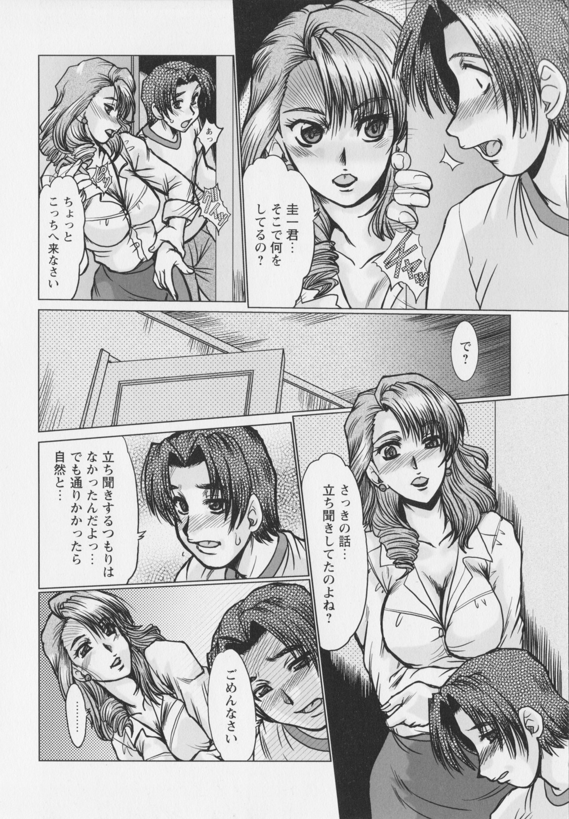[深田拓士] 真夜中のマリオネット