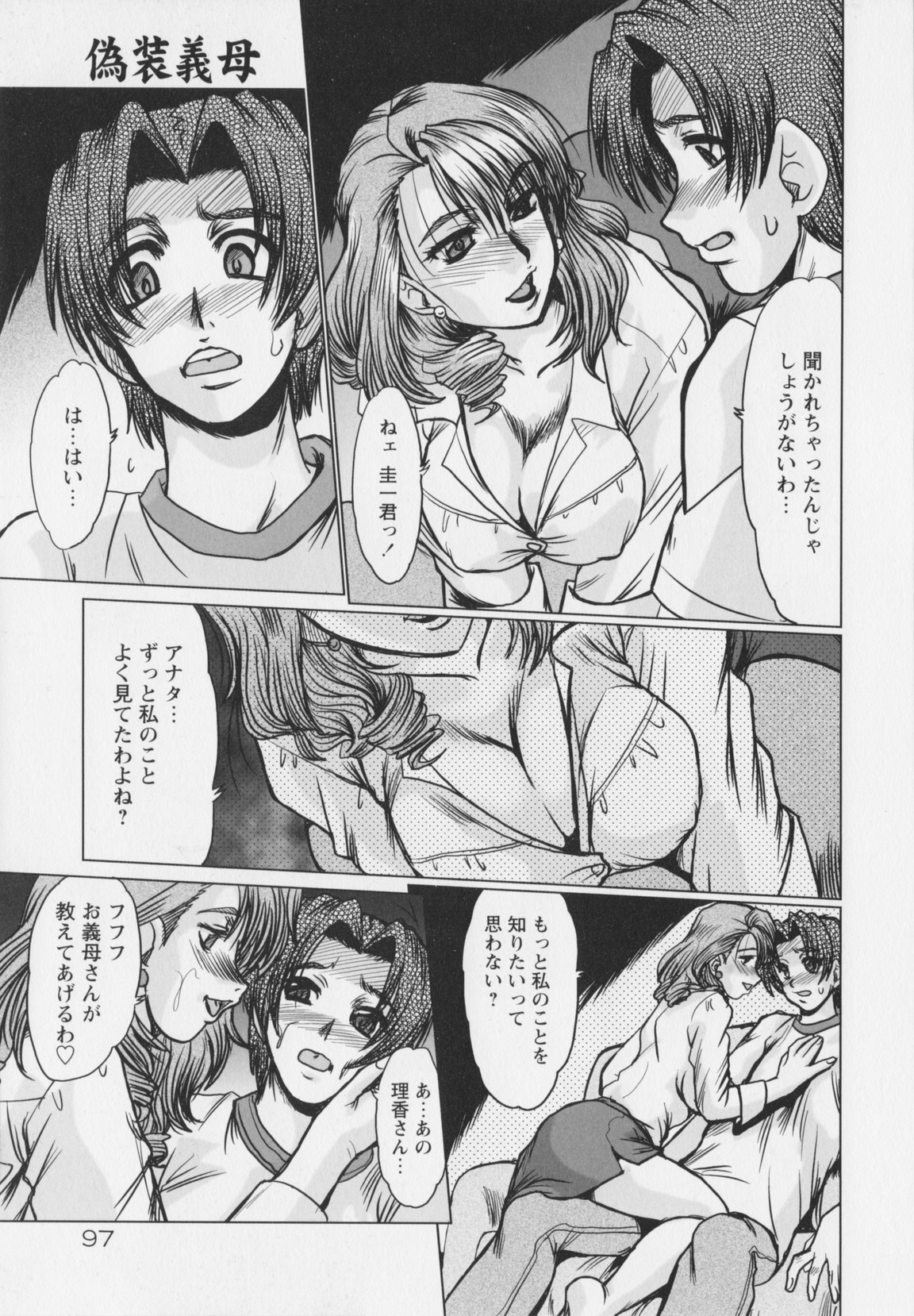 [深田拓士] 真夜中のマリオネット