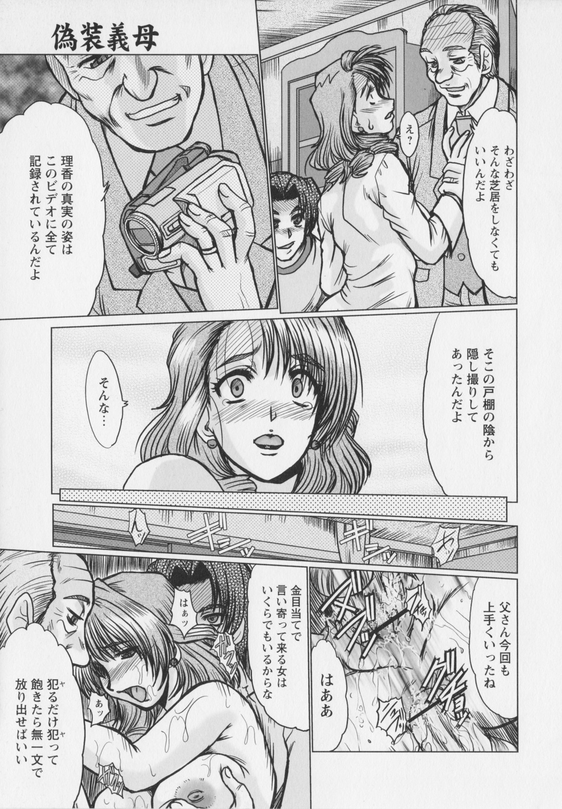 [深田拓士] 真夜中のマリオネット