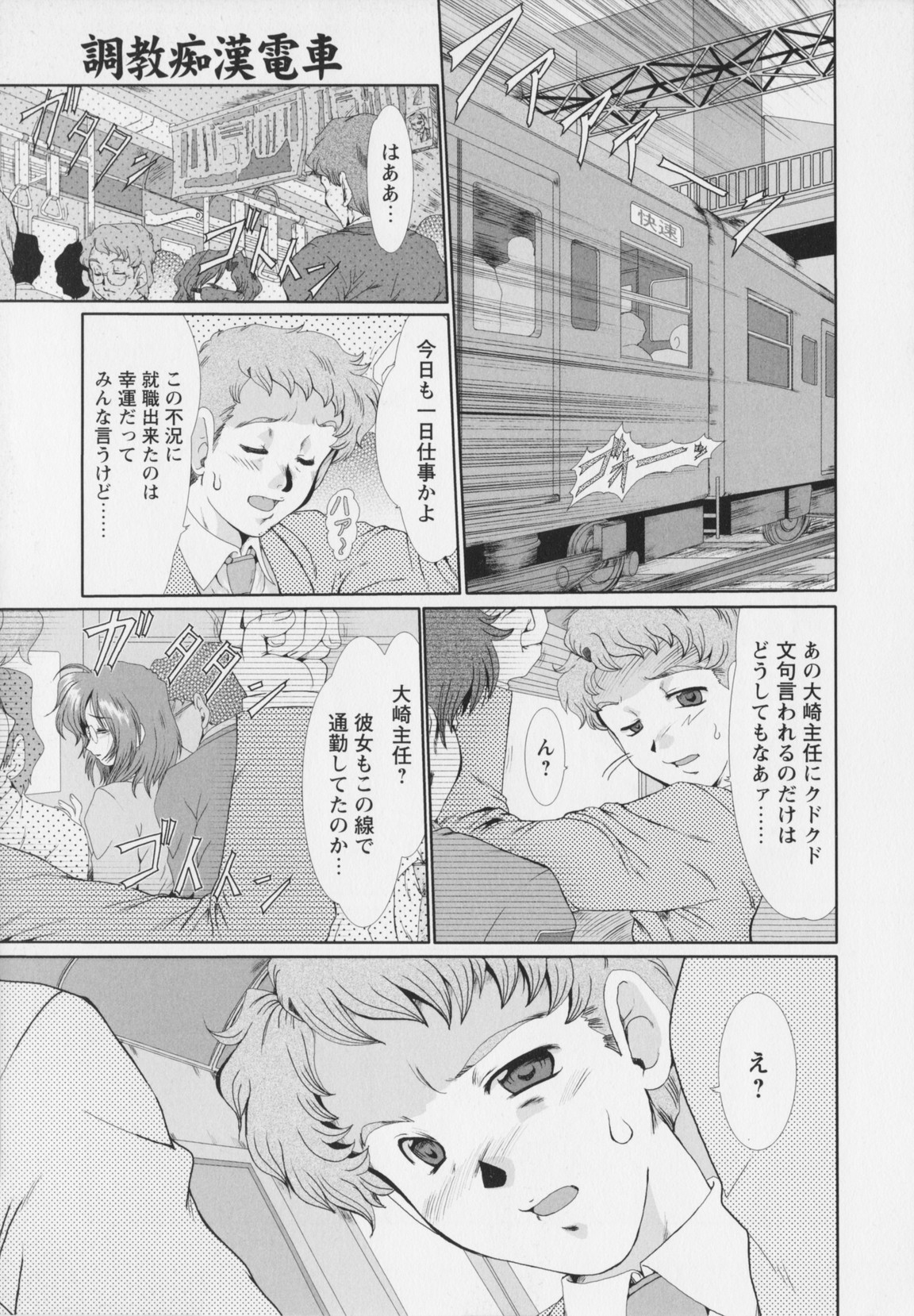 [深田拓士] 真夜中のマリオネット