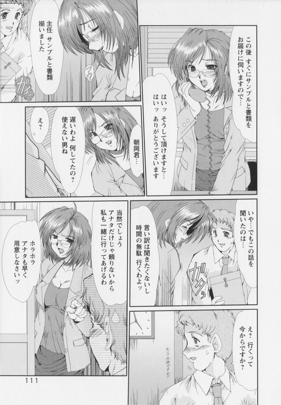 [深田拓士] 真夜中のマリオネット