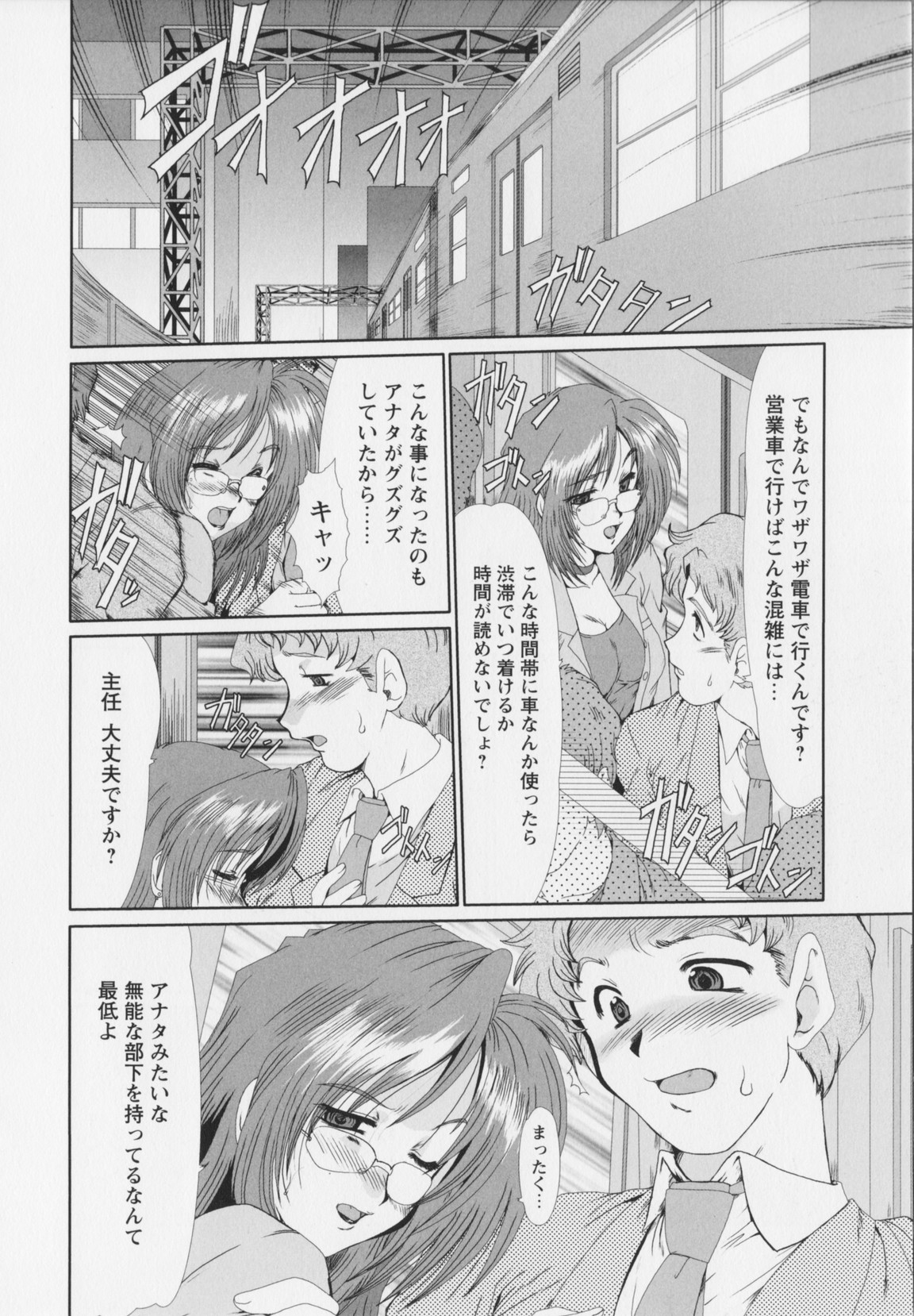 [深田拓士] 真夜中のマリオネット
