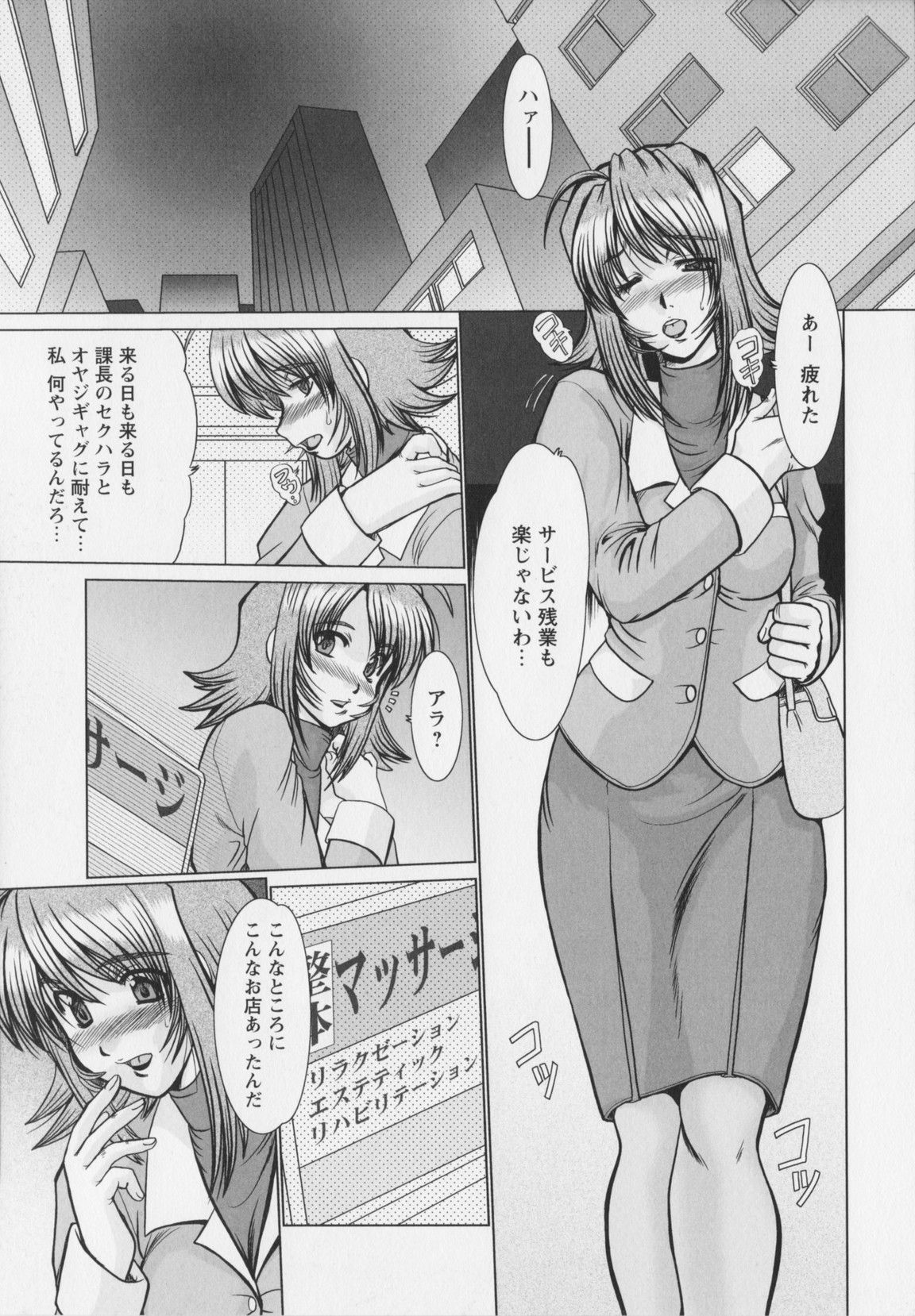 [深田拓士] 真夜中のマリオネット