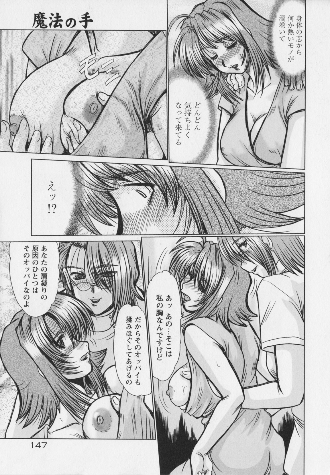 [深田拓士] 真夜中のマリオネット