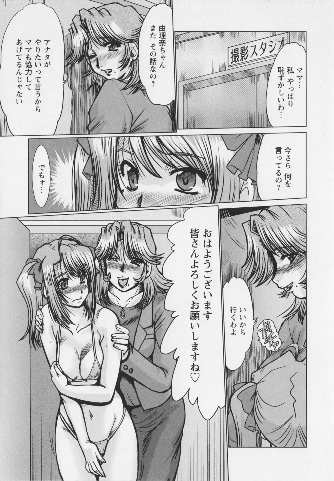 [深田拓士] 真夜中のマリオネット