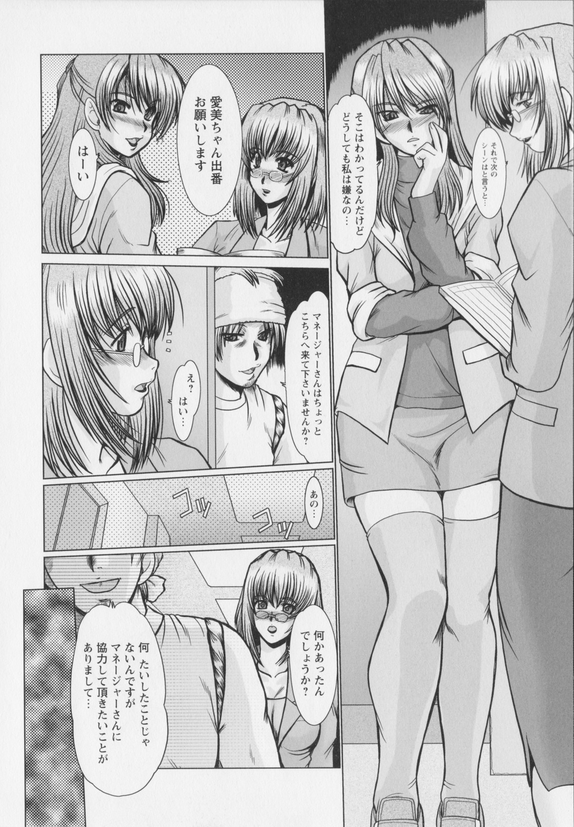 [深田拓士] 真夜中のマリオネット