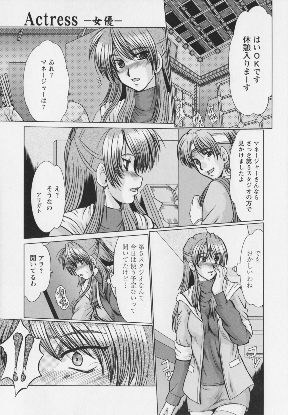 [深田拓士] 真夜中のマリオネット