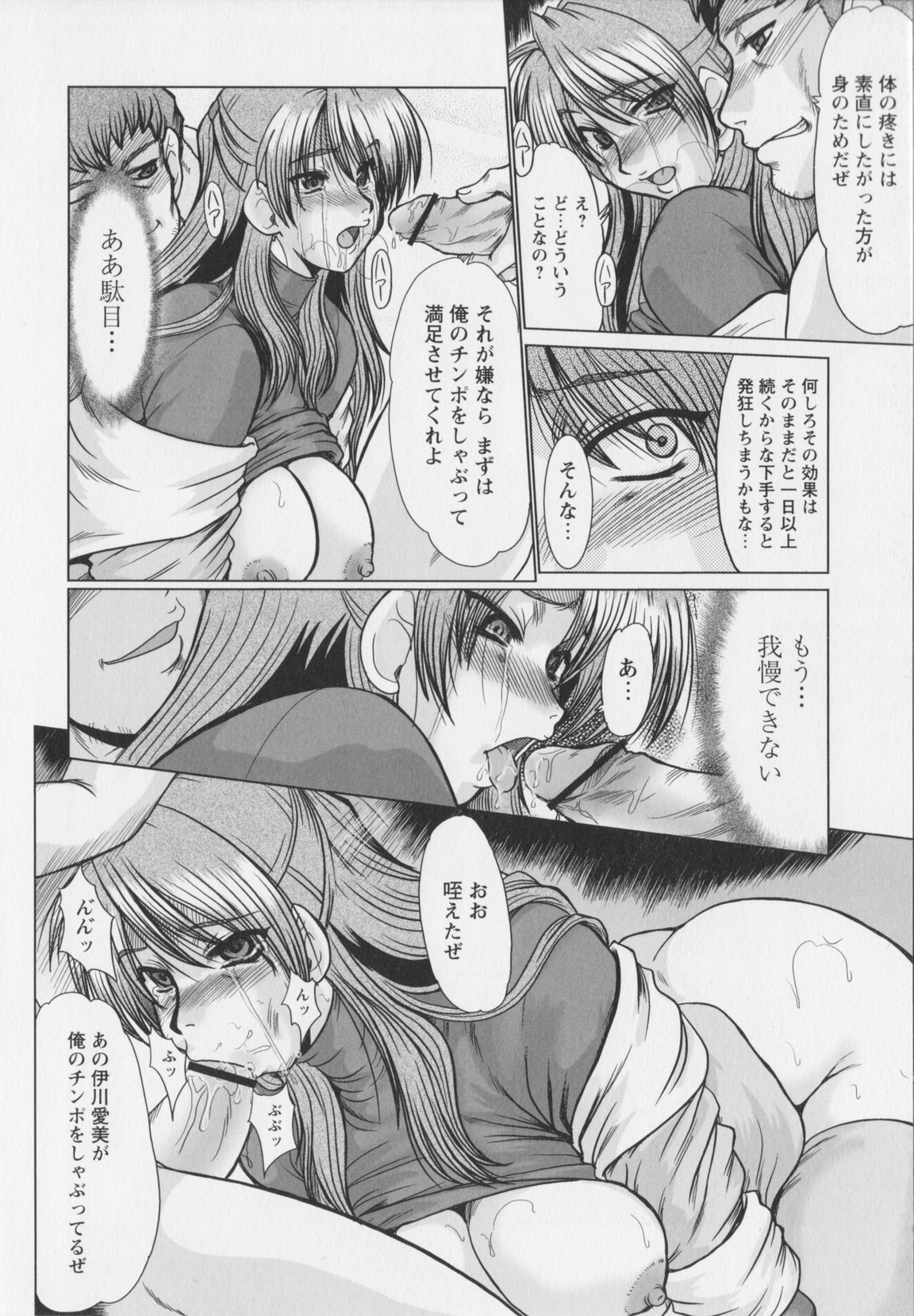 [深田拓士] 真夜中のマリオネット