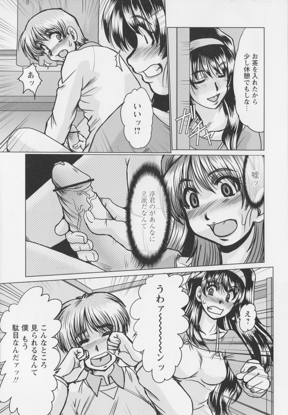 [深田拓士] 真夜中のマリオネット