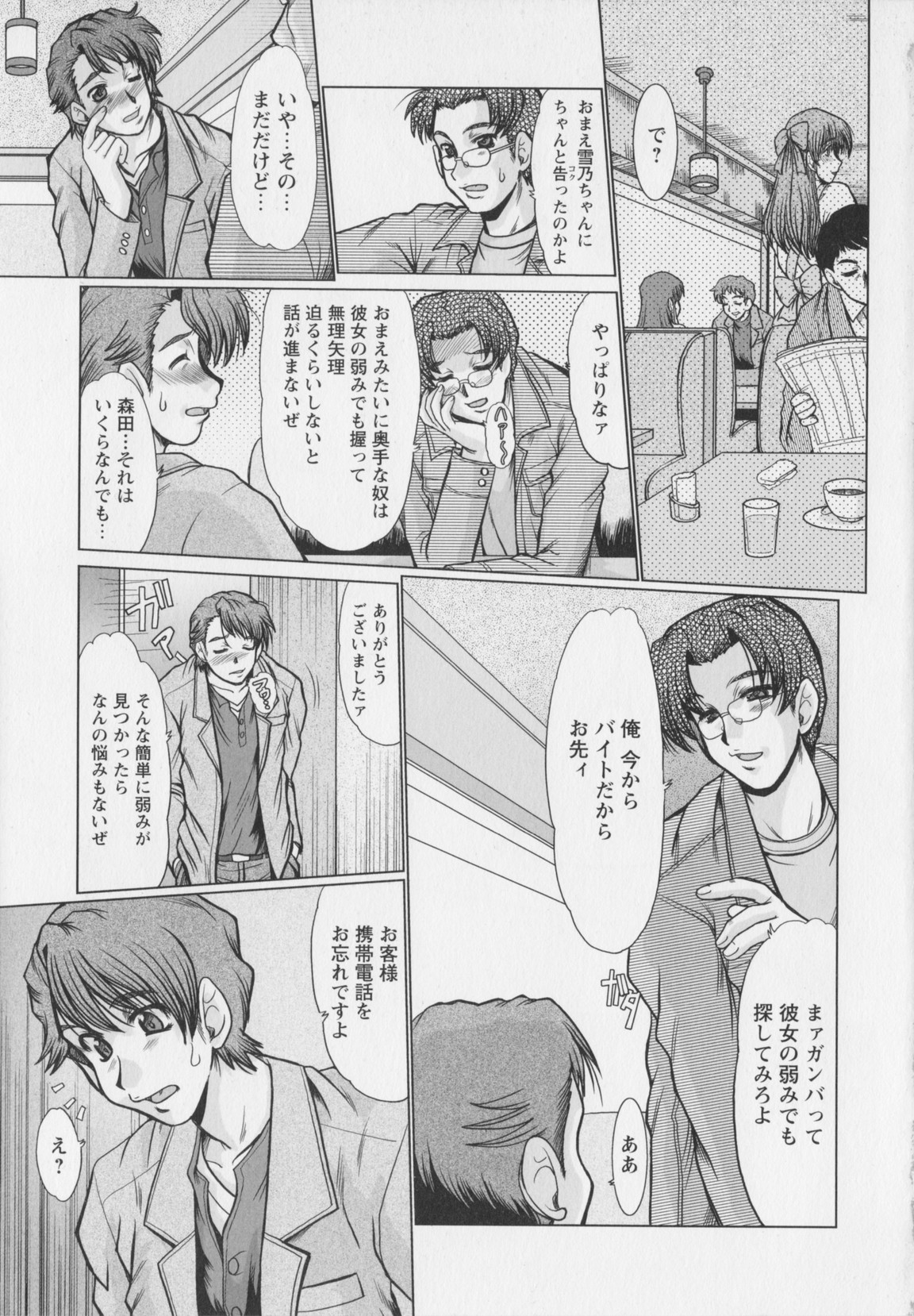 [深田拓士] 真夜中のマリオネット