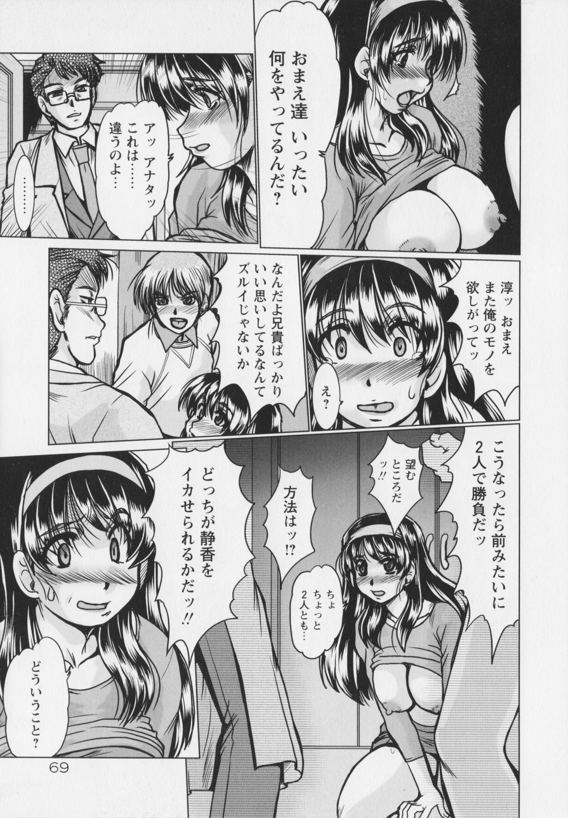 [深田拓士] 真夜中のマリオネット