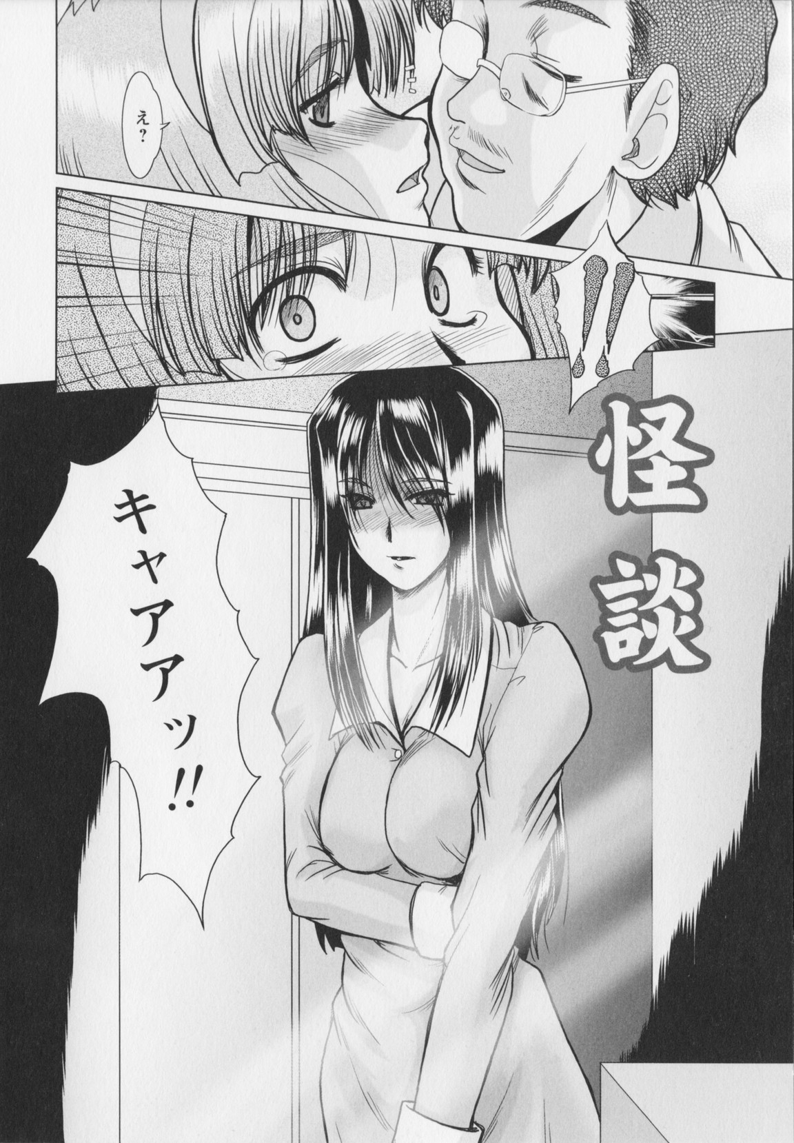 [深田拓士] 真夜中のマリオネット