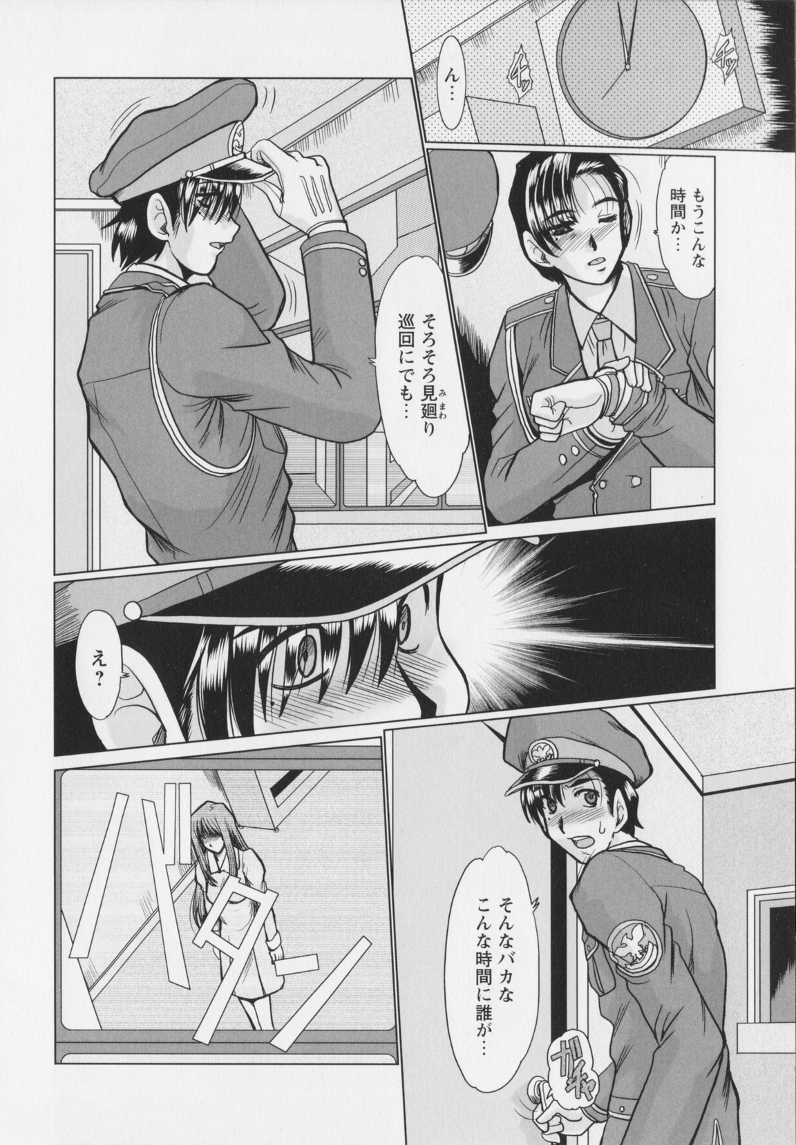 [深田拓士] 真夜中のマリオネット