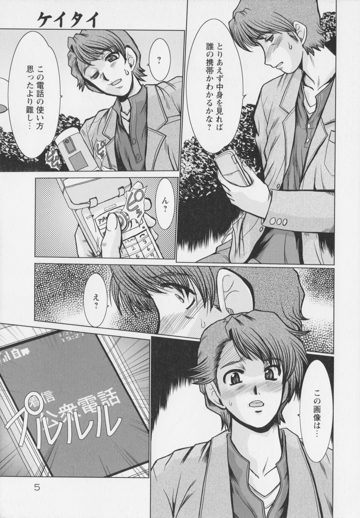 [深田拓士] 真夜中のマリオネット