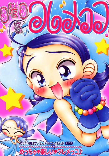 【イマカヤ(イマカヒデキ)】日日はワレメッコ(ドレミ)【ロリコン・ショタ】 【イマカヤ(イマカヒデキ)】日日はワレメッコ(ドレミ)【ロリコン・ショタ】