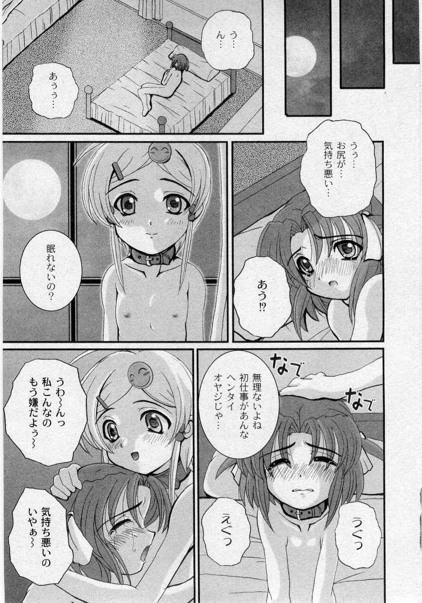 キカツ（さかつう）くるみ（ドールズホリック）ch 1,2,3,6