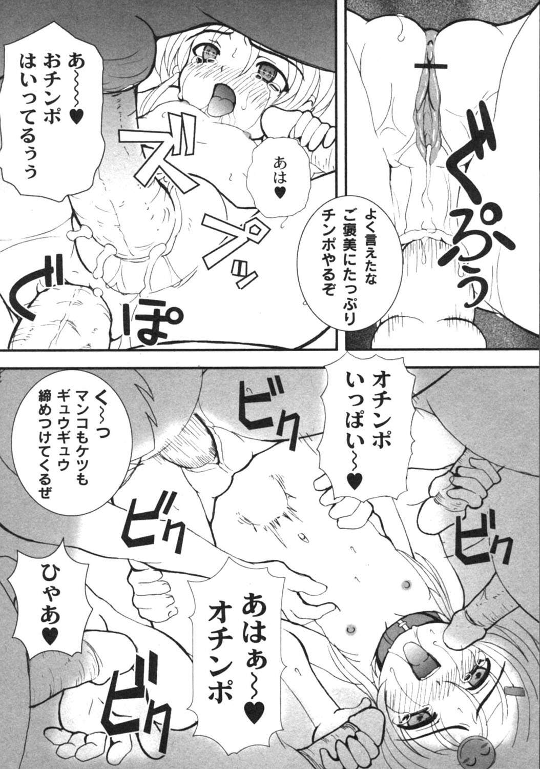 キカツ（さかつう）くるみ（ドールズホリック）ch 1,2,3,6