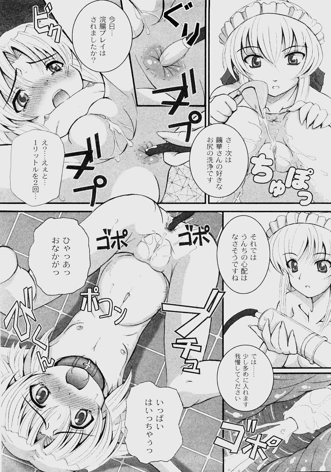 キカツ（さかつう）くるみ（ドールズホリック）ch 1,2,3,6