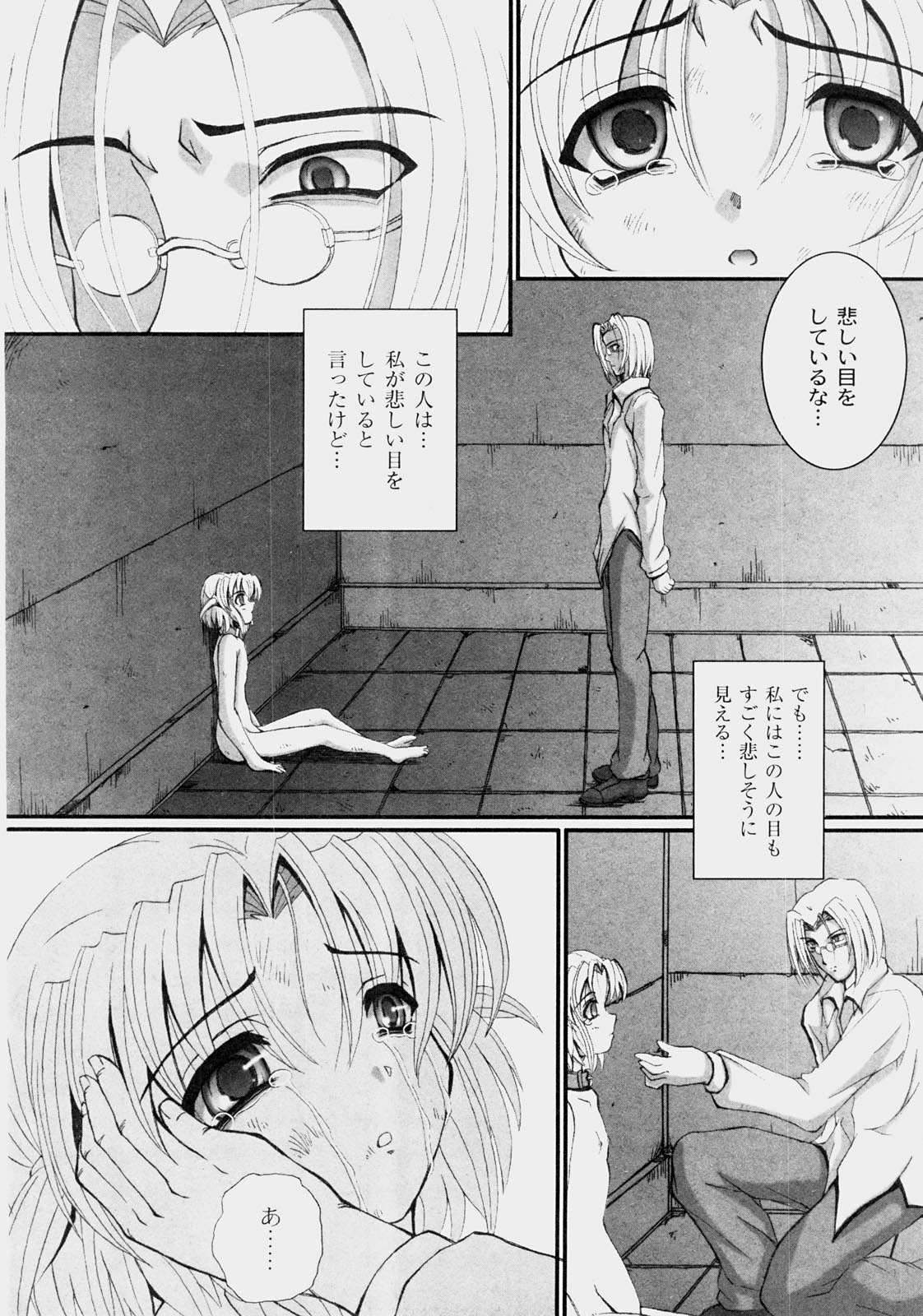 キカツ（さかつう）くるみ（ドールズホリック）ch 1,2,3,6