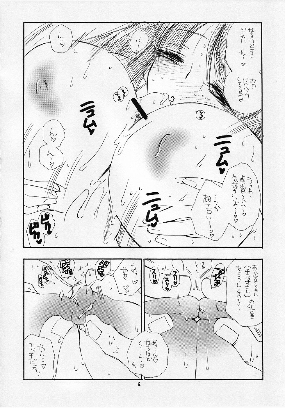 (C66) [天下一ベイビーズ (BENNY'S, 井ノ本リカ子)] Gyaku Pai (逆転裁判)