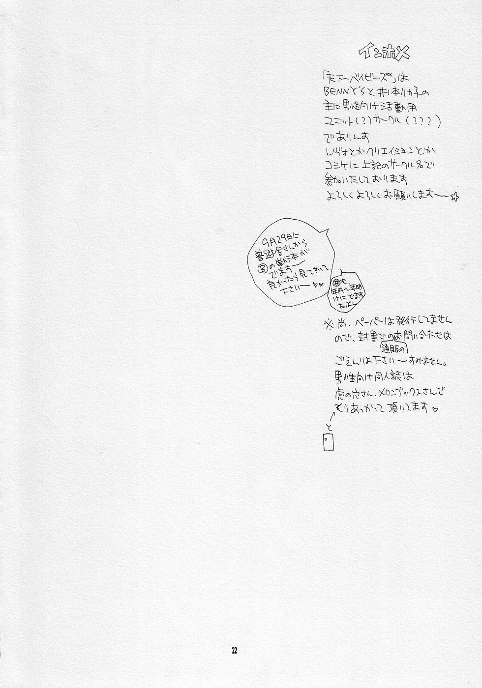 (C66) [天下一ベイビーズ (BENNY'S, 井ノ本リカ子)] Gyaku Pai (逆転裁判)