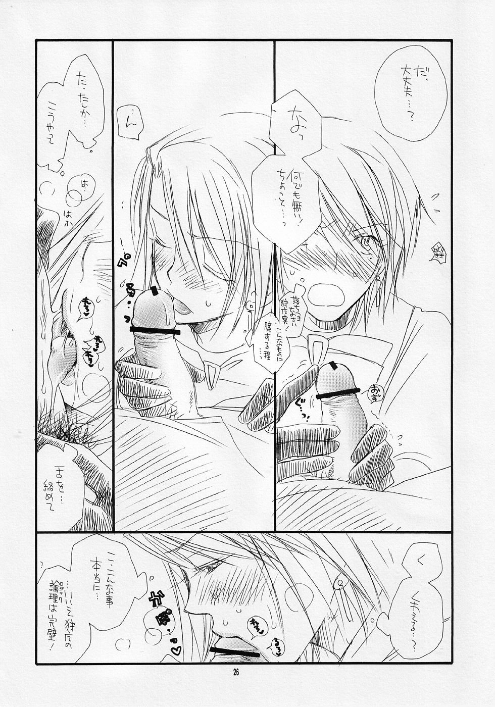 (C66) [天下一ベイビーズ (BENNY'S, 井ノ本リカ子)] Gyaku Pai (逆転裁判)