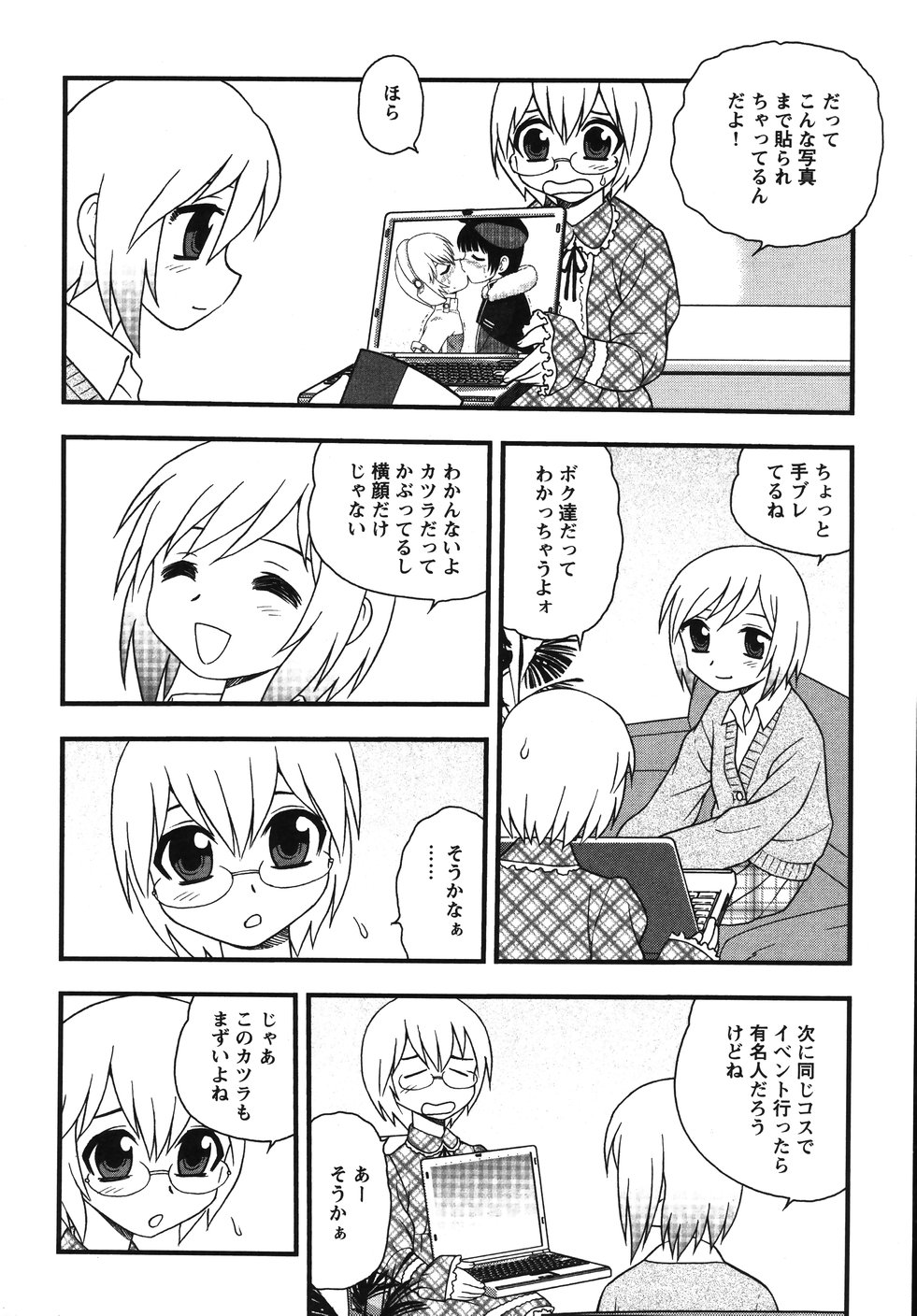 [しのざき嶺] Blue Berry