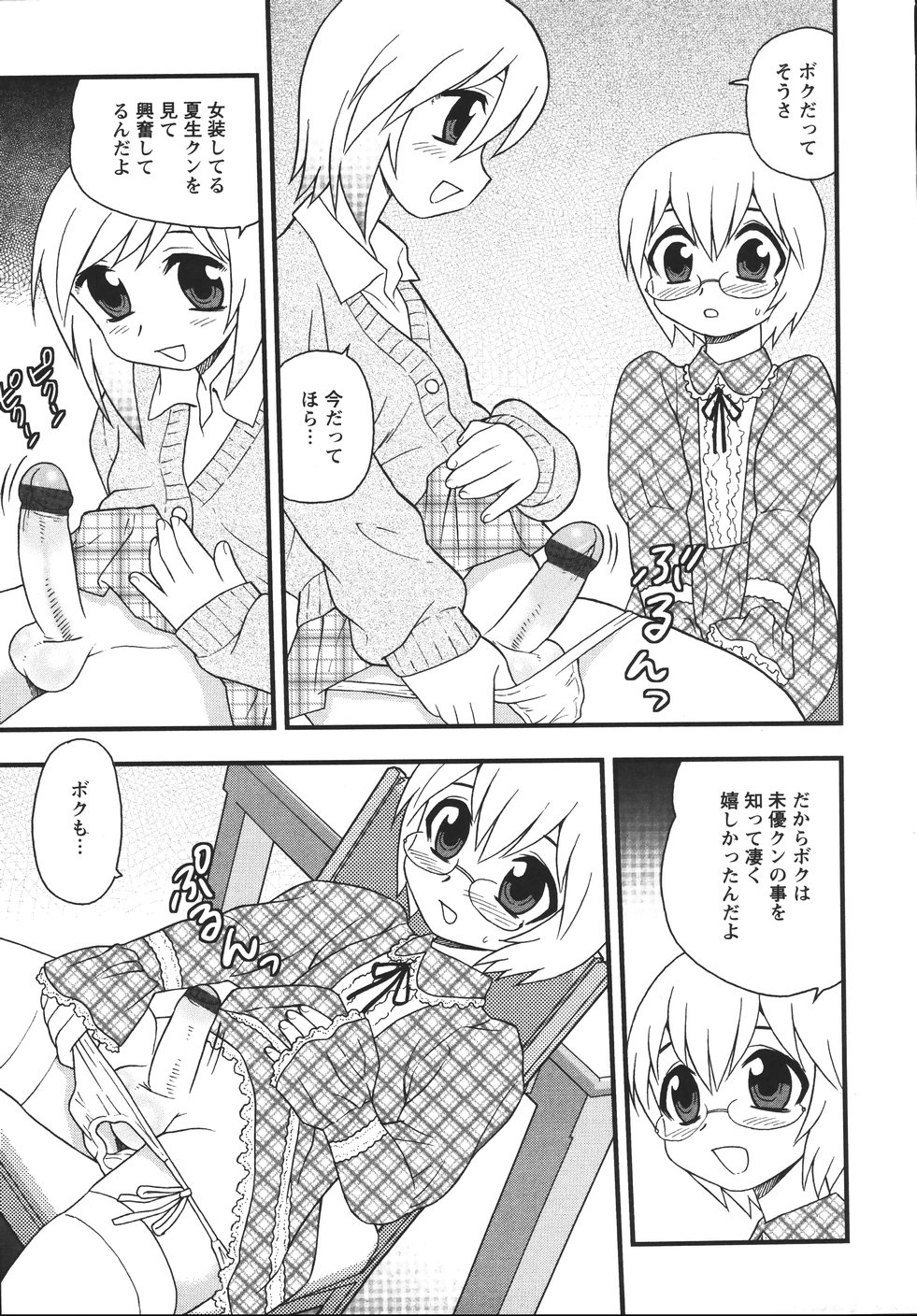 [しのざき嶺] Blue Berry