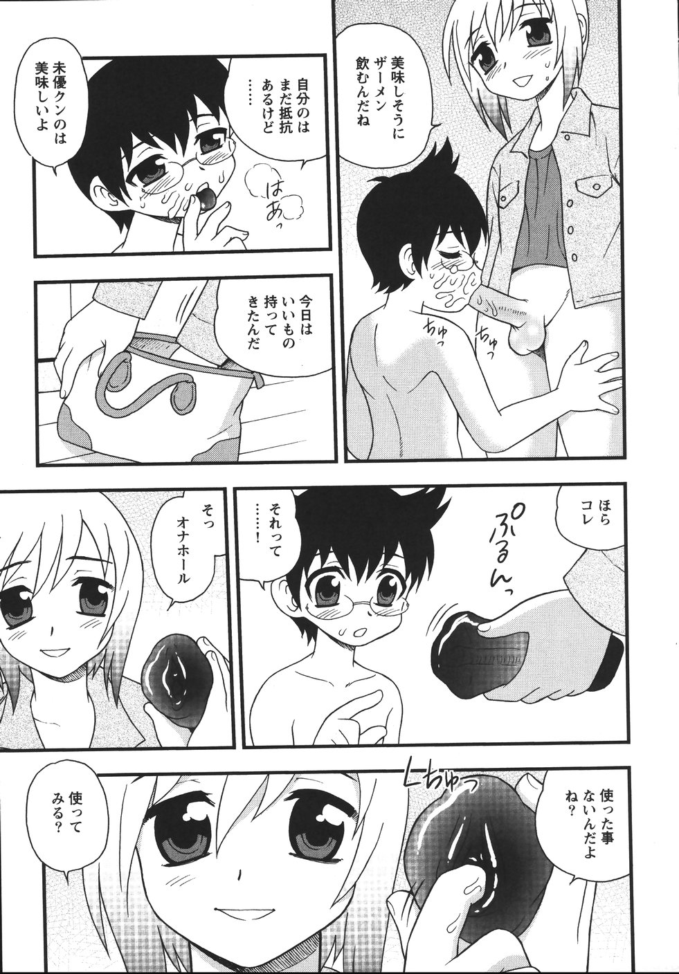 [しのざき嶺] Blue Berry