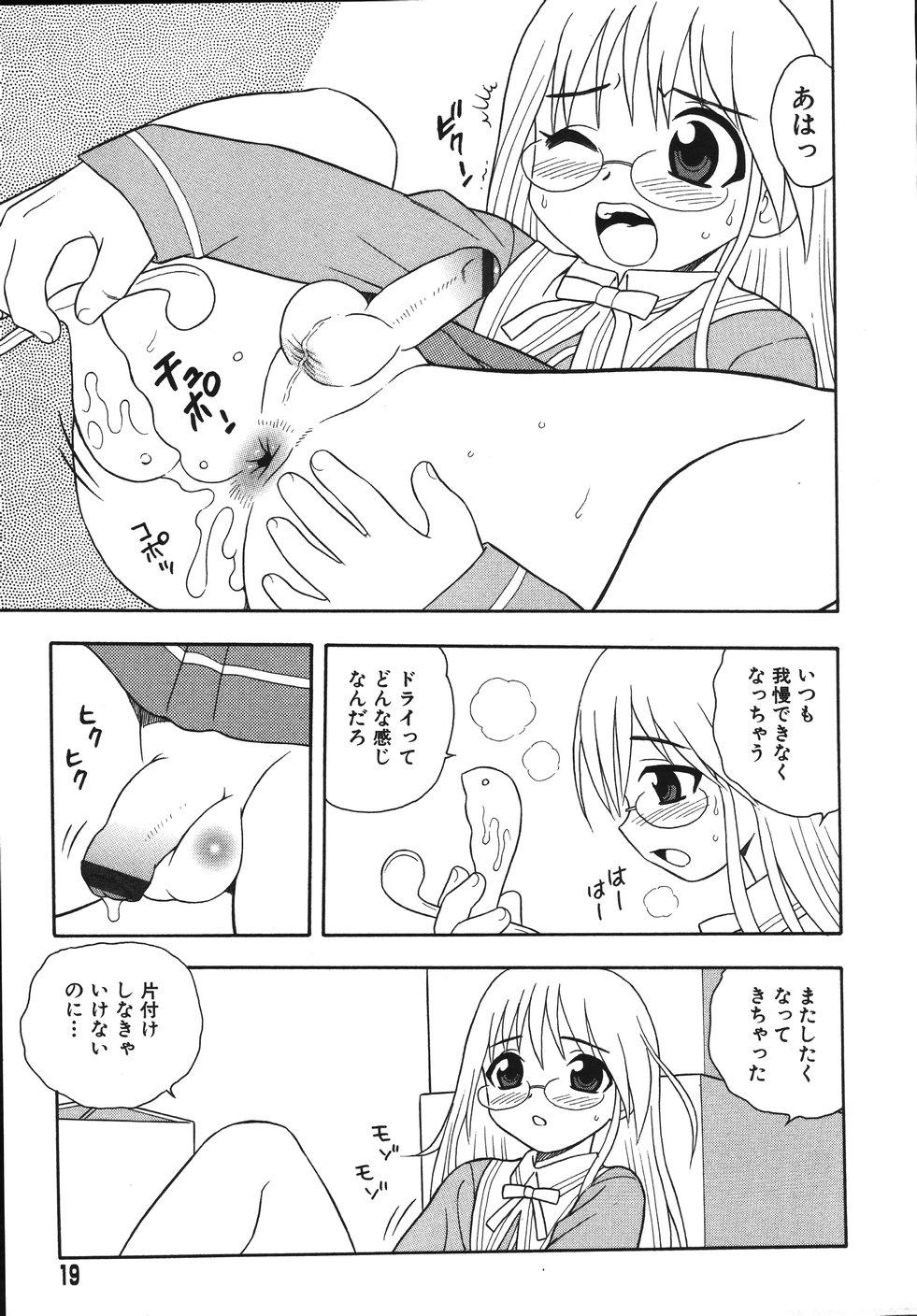 [しのざき嶺] Blue Berry