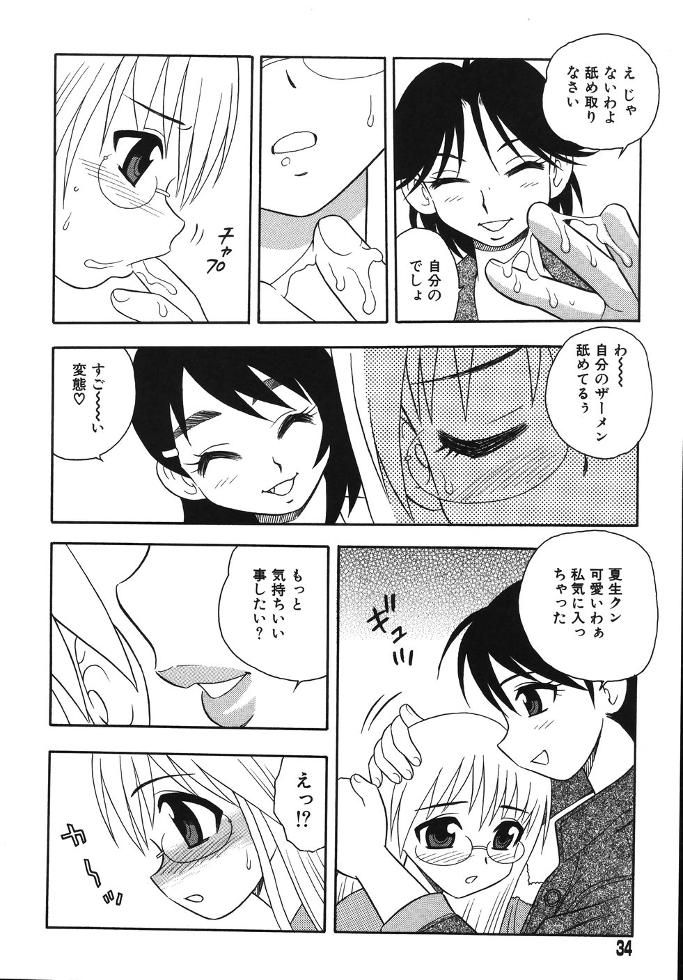 [しのざき嶺] Blue Berry