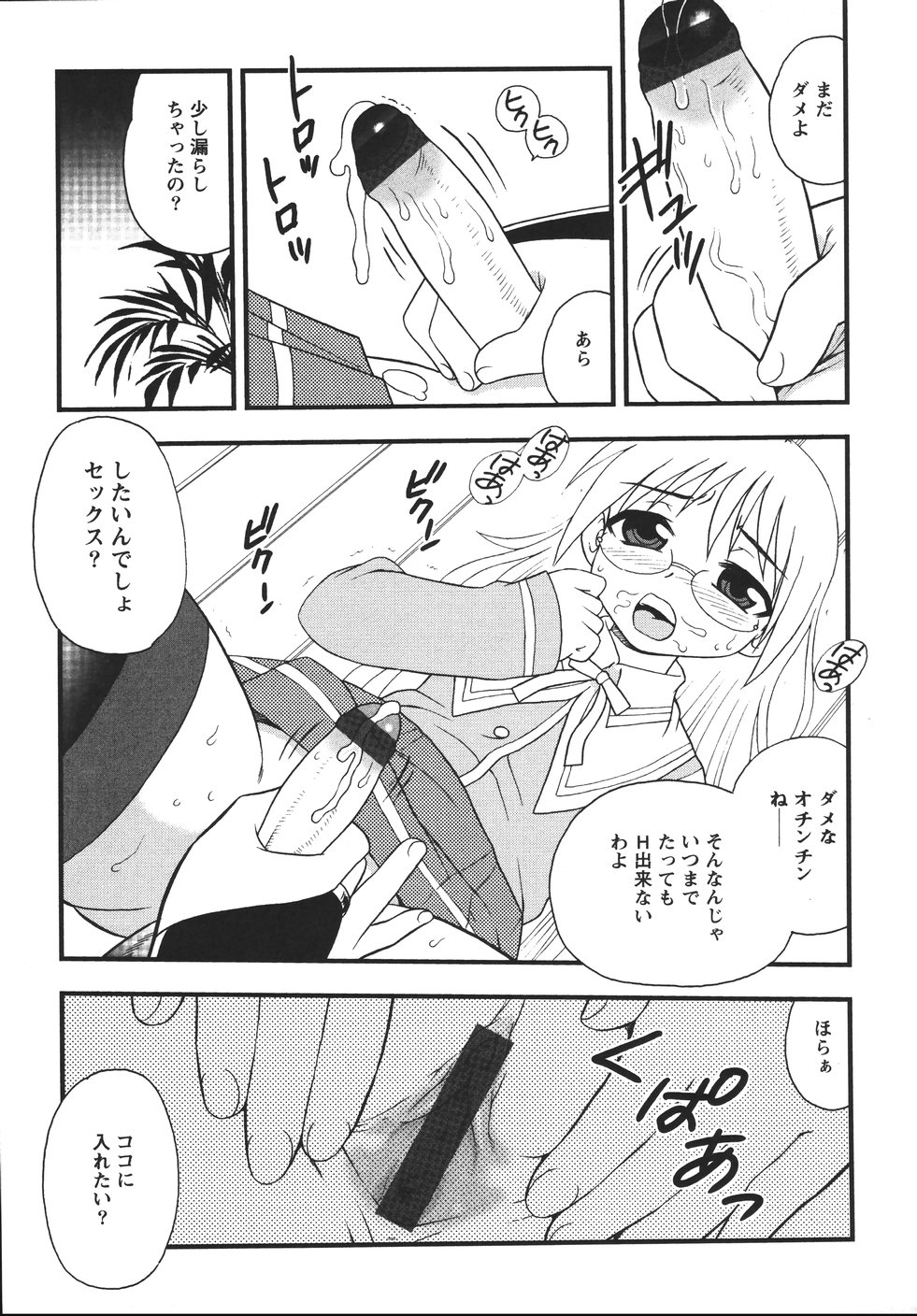 [しのざき嶺] Blue Berry