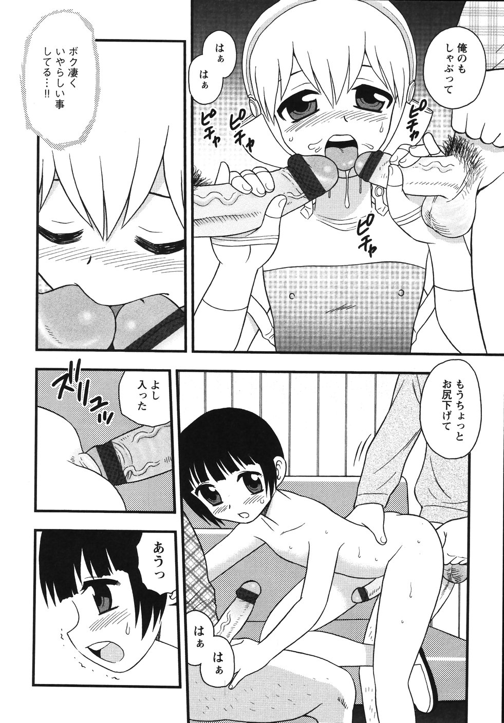 [しのざき嶺] Blue Berry