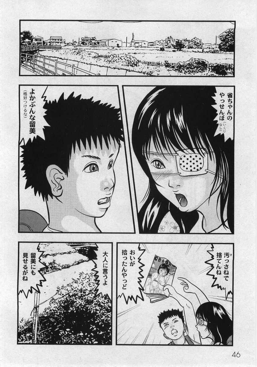 コミックムーグ2006-02