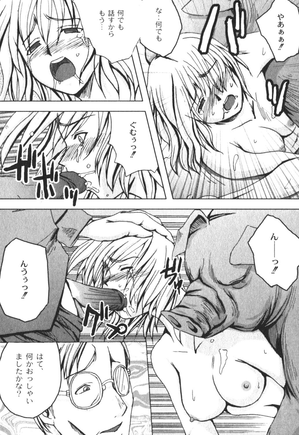コミックムーグ2005-04