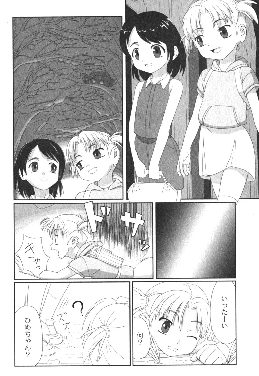 コミックムーグ2005-04