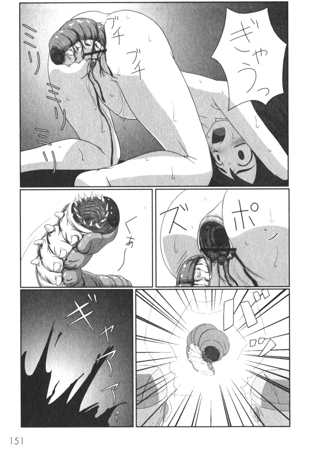 コミックムーグ2005-04