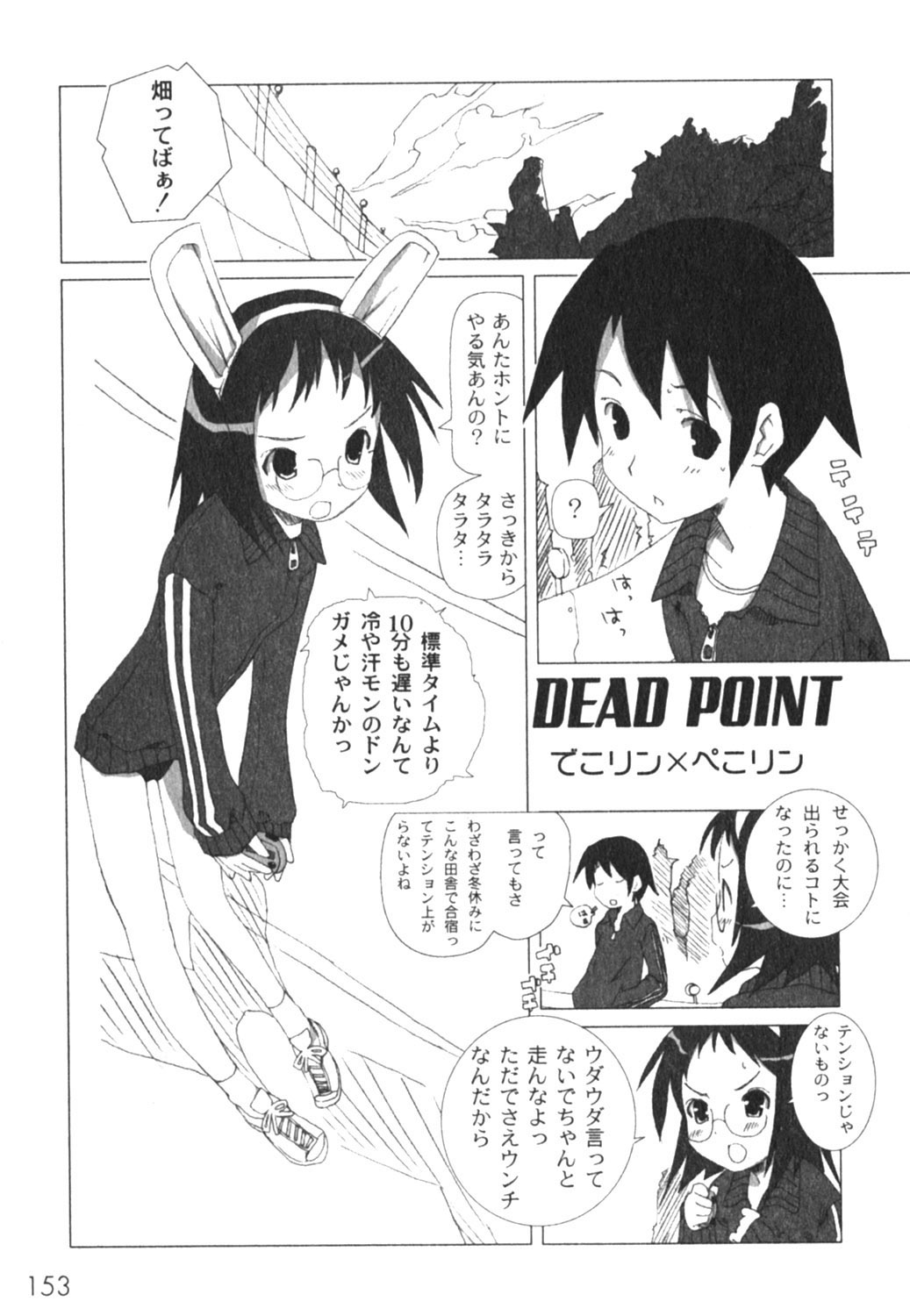 コミックムーグ2005-04