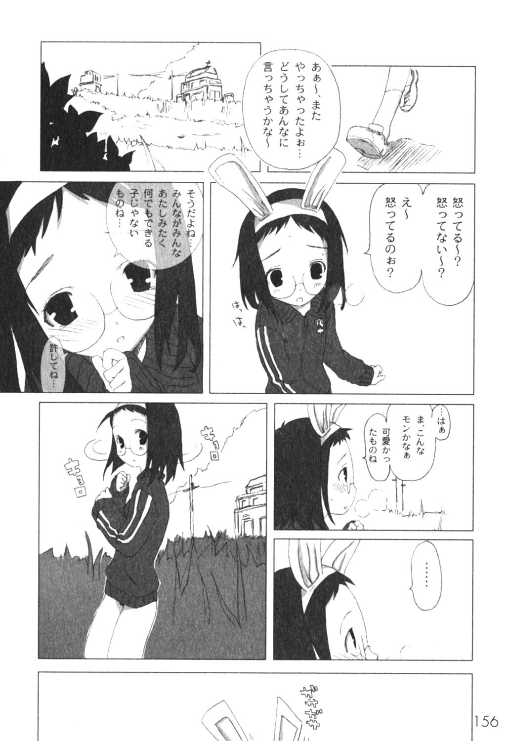 コミックムーグ2005-04