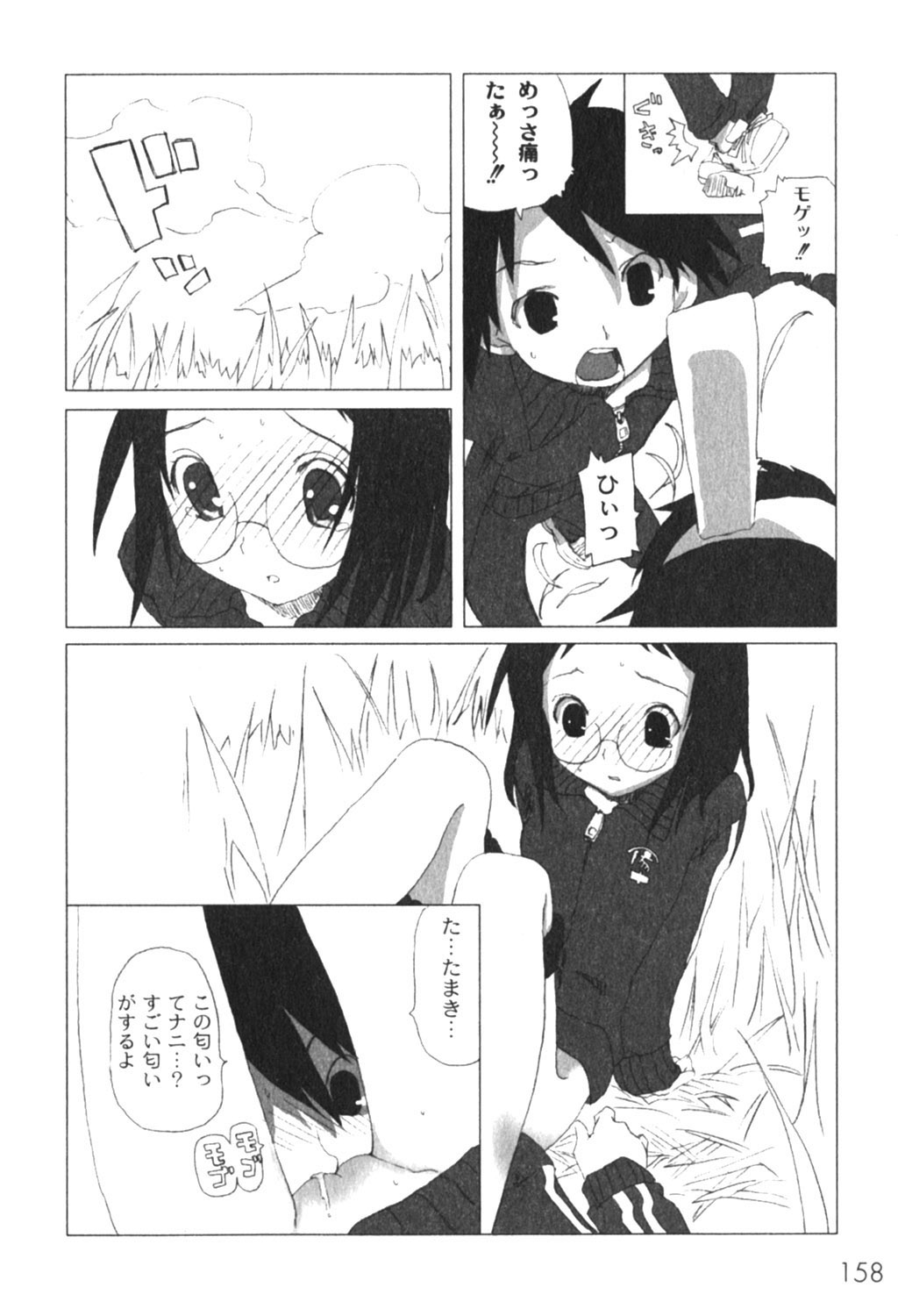 コミックムーグ2005-04