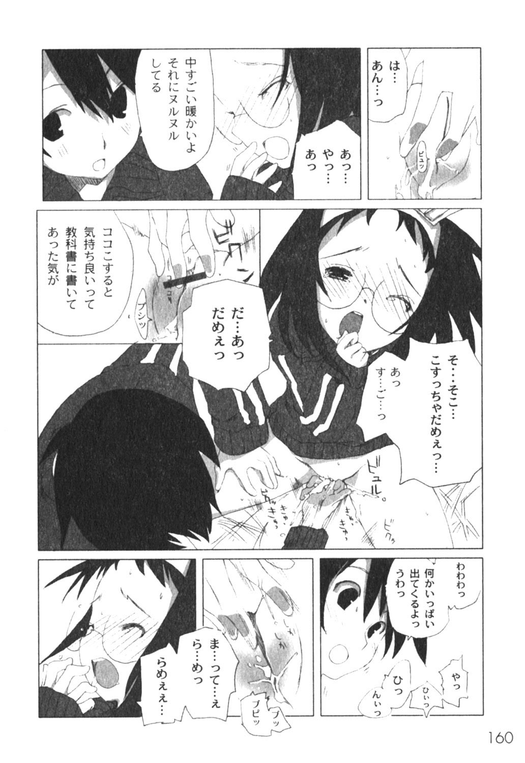 コミックムーグ2005-04