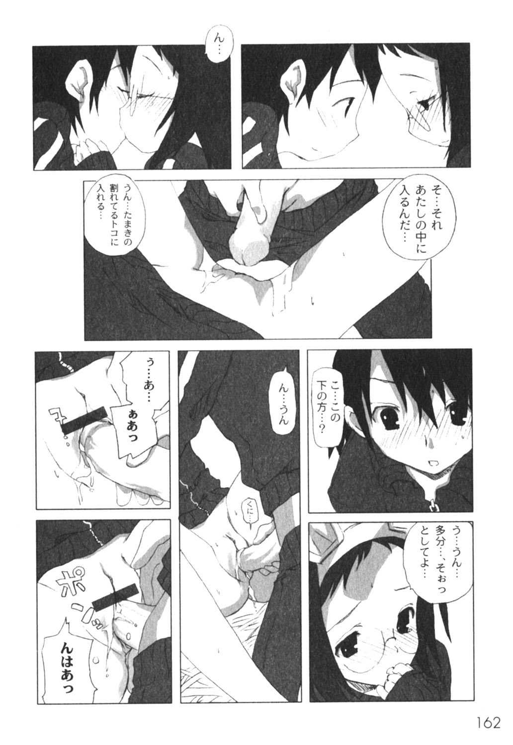 コミックムーグ2005-04