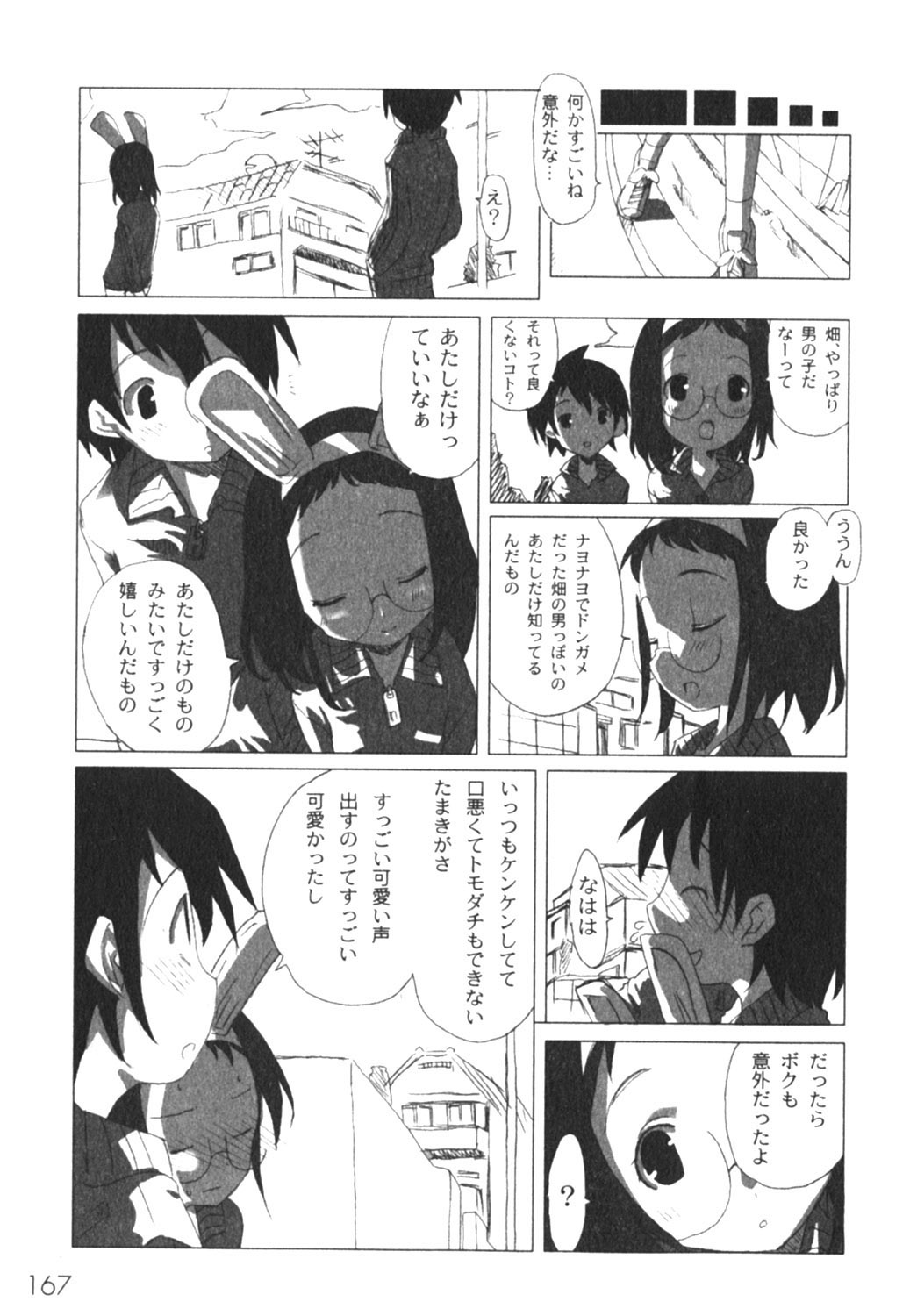 コミックムーグ2005-04